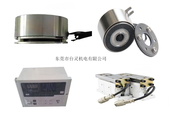 臺靈同時有微型離合器、張力控制器供應嗎？