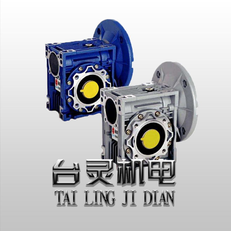 NMRV鋁合金減速機(jī)廠，專業(yè)高品質(zhì)