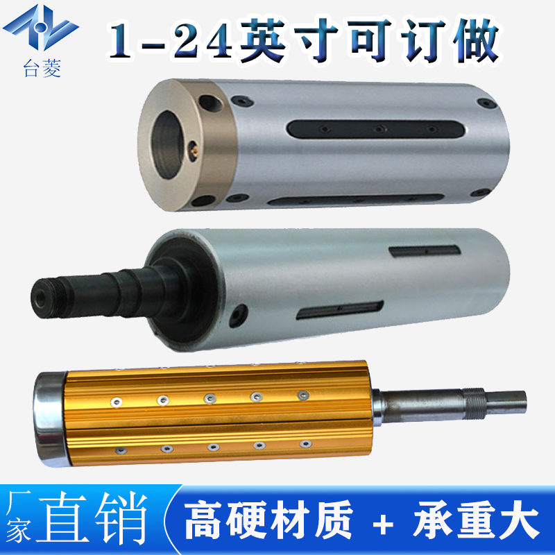 板式氣脹軸廠家-氣脹軸可應(yīng)用無(wú)紡布行業(yè)