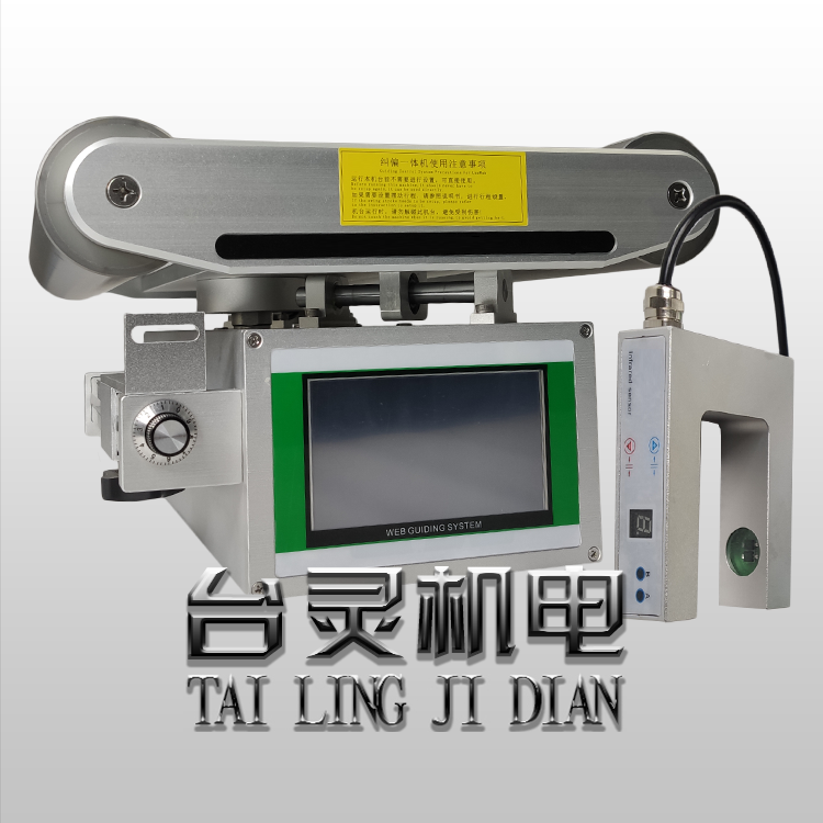 全自動(dòng)伺服糾偏一體機(jī)的原理及特點(diǎn)