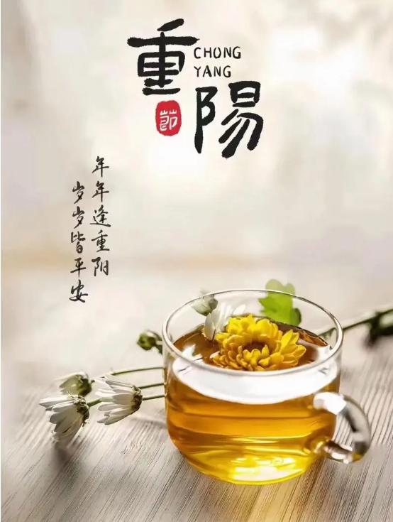 今日重陽，愿歲月溫柔以待，愿時光靜好如初